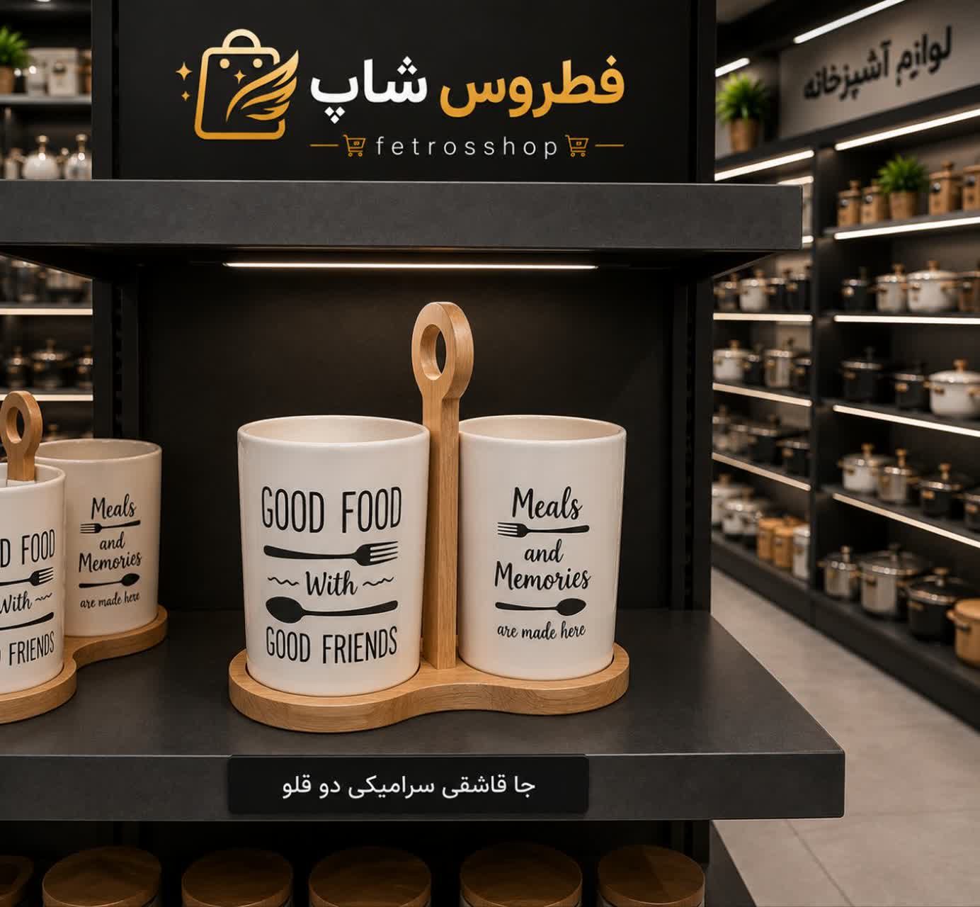 جا قاشقی دو قلو سرامیکی پایه چوبی