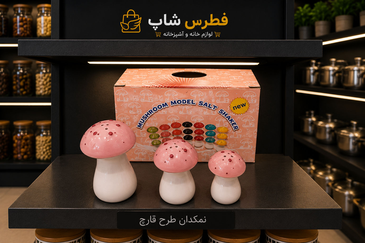 نمکدان قارچ سرامیکی تک کارتون