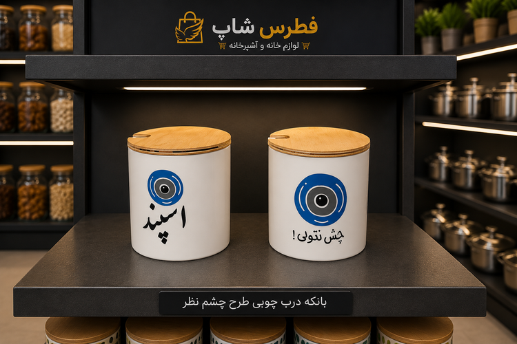 بانکه چشم نظر درجه یک چینی شکس