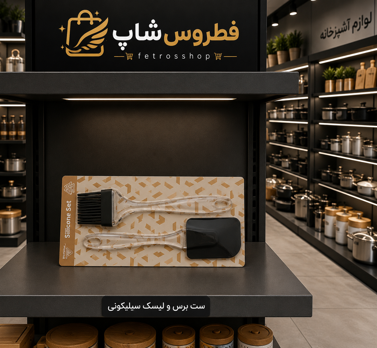 ست فرچه و لیسک سیلیکونی بزرگ