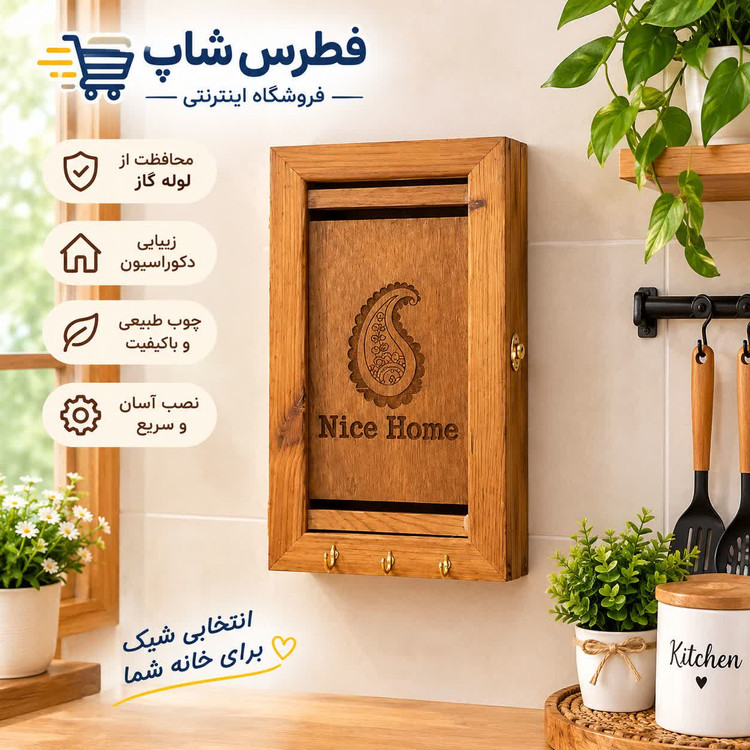 کاور باکس لوله گاز