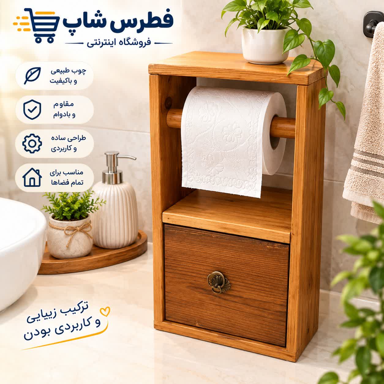 جعبه دستمال کاغذی رولی مدل ترمه دارای کشو