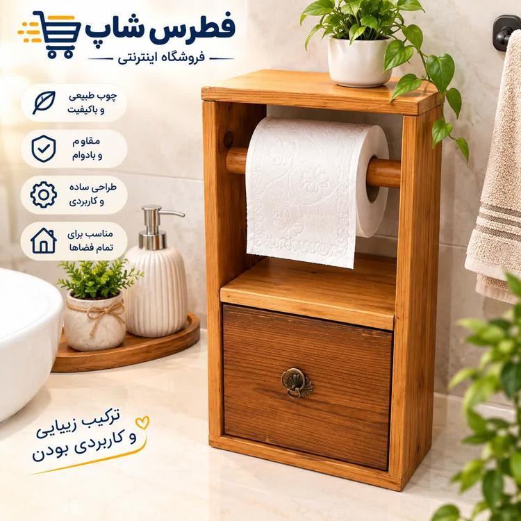 جعبه دستمال کاغذی رولی مدل ترمه دارای کشو