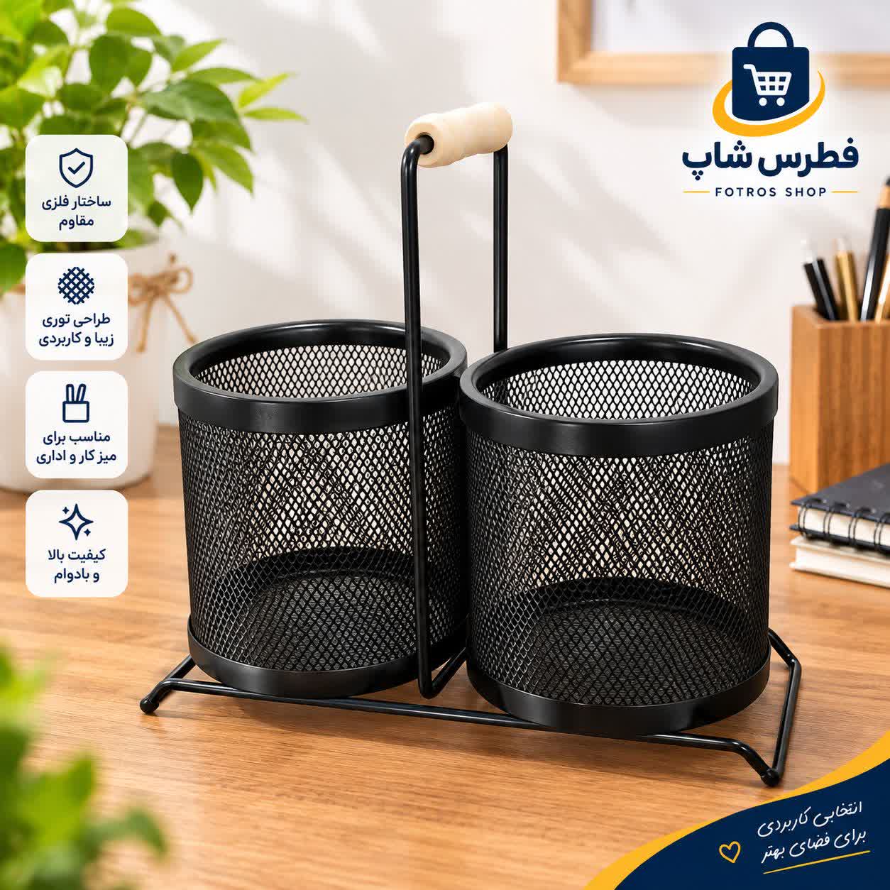 جاقاشقی مدل توری فلزی 2 قلو رومیزی دسته چوبی
