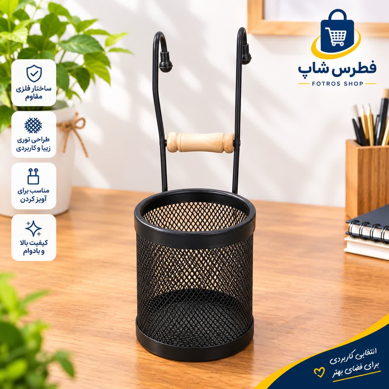 آویز جاقاشقی مدل توری فلزی تکی