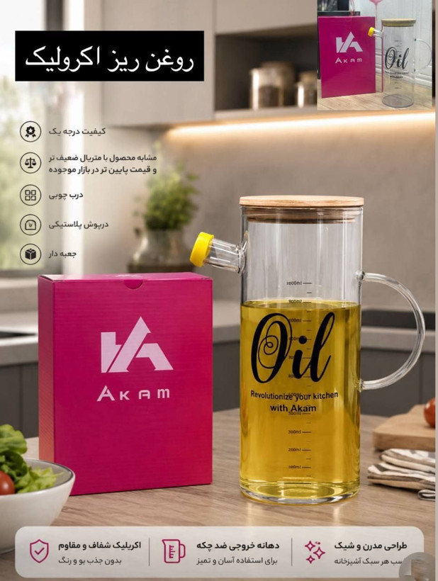 روغن ریز اکرولیک 1000ml اکام
