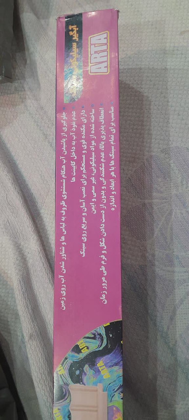 آبگیر سینک آرتا