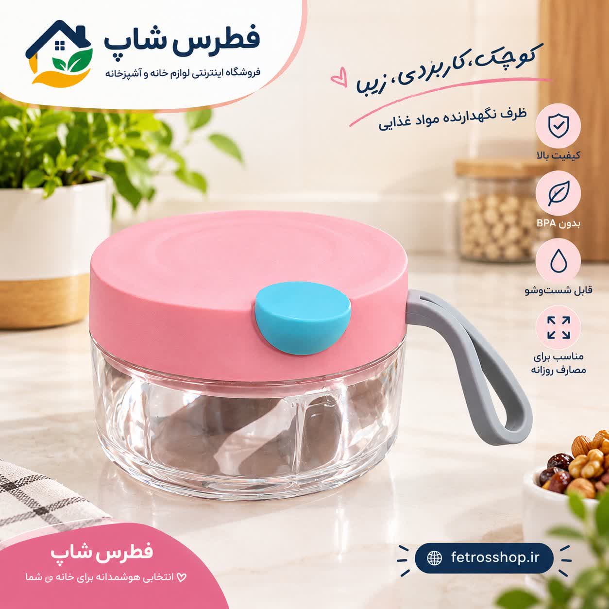 خردکن دستی مدل نخی